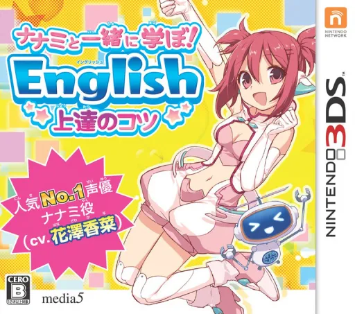 Nanami to Issho ni Manabo! English Joutatsu no Kotsu Riron-Hen (Japan)